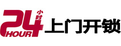 十堰市市极速锁行 - 十堰市极速开锁行